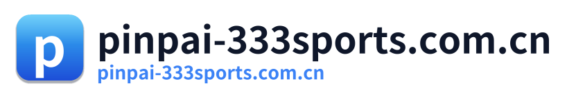 pinpai-333sports.com.cn